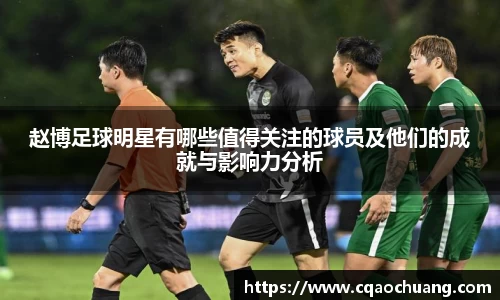 zoty中欧体育官方网站